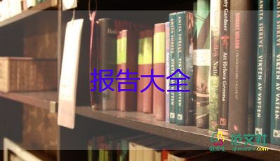 關(guān)于精選村委委員述職報告范文5篇