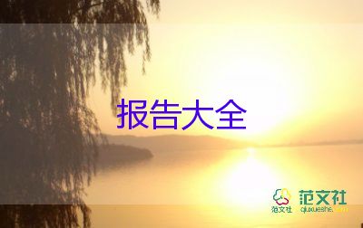 幼兒教師工作報告優(yōu)秀6篇