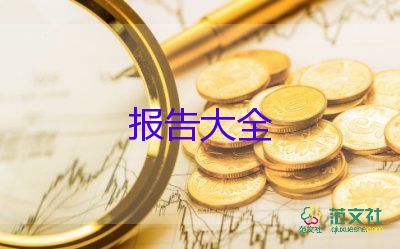 往公司寄辭職報告8篇