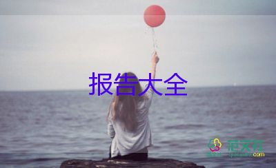 學(xué)生干部述職報告推薦5篇