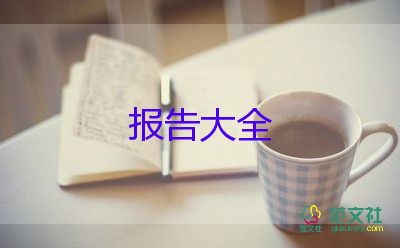 樓長總結(jié)報告優(yōu)質(zhì)8篇