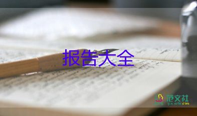 2024醫(yī)院科主任述職報(bào)告范文6篇