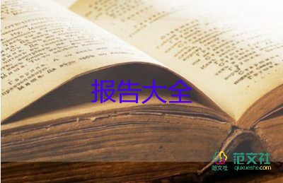 2022有關(guān)員工轉(zhuǎn)正述職報(bào)告通用范文3篇