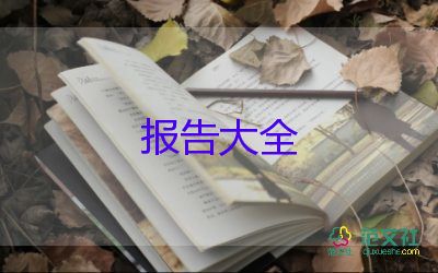 個人述職述廉報告模板非常實用6篇