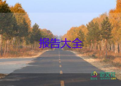 建筑工地實習報告1000字4篇