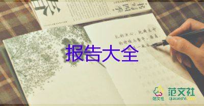 小學(xué)大調(diào)查報(bào)告優(yōu)秀8篇