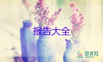 體育部述職報告通用5篇