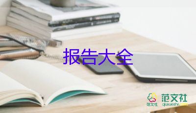 園長述職報告7篇