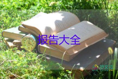 大學(xué)團(tuán)支書(shū)述職報(bào)告1500字5篇