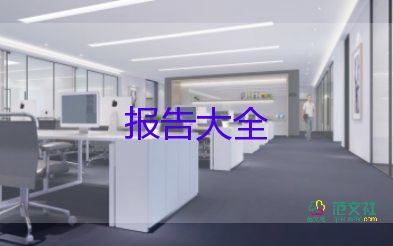 巡察辦工作報告推薦6篇