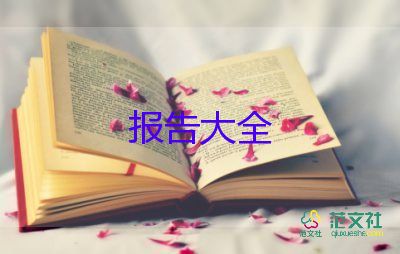 師德師風(fēng)自查自糾整改報(bào)告5篇