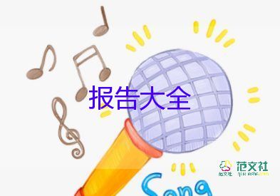 護(hù)士長(zhǎng)個(gè)人述職報(bào)告簡(jiǎn)短6篇