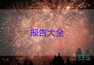 2024醫(yī)院院長(zhǎng)述職述廉報(bào)告7篇