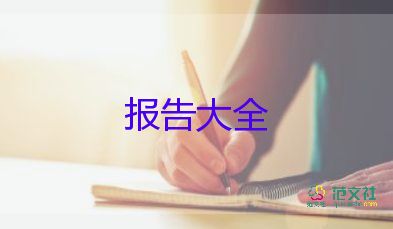 計生工作總結(jié)報告7篇