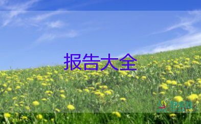 學(xué)生會(huì)紀(jì)檢部長述職報(bào)告7篇