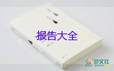 2022小學(xué)教師實(shí)習(xí)報告優(yōu)秀范文7篇