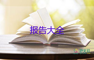 大學(xué)生心理健康調(diào)查報告8篇