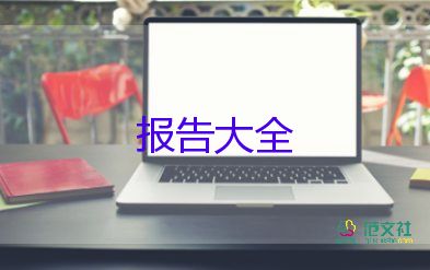 關(guān)于安全生產(chǎn)述職報告參考范文3篇