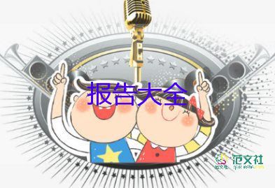 2024年教學(xué)校長(zhǎng)述職報(bào)告推薦6篇