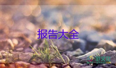 學校團委述職報告范文4篇