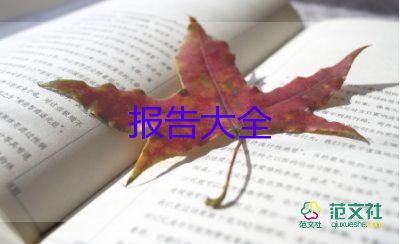 實(shí)習(xí)報(bào)告會計(jì)實(shí)習(xí)生7篇