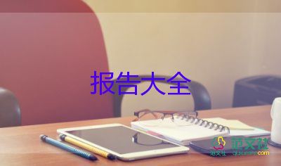 大學(xué)生社會(huì)調(diào)研報(bào)告1000字9篇