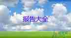 村干部個(gè)人述職報(bào)告2022年6篇