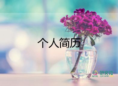 大學面試自我介紹范文6篇