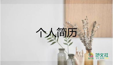 2022大學(xué)新生入學(xué)自我介紹熱門優(yōu)秀范文五篇