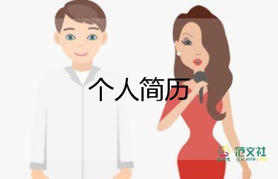 個(gè)性自我介紹女生簡(jiǎn)短幽默8篇