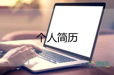 小學(xué)生的自我介紹怎么說，小學(xué)生的自我介紹15篇