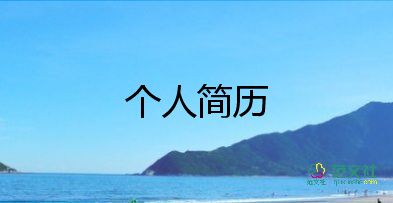 最新2022中學(xué)生自我介紹模板7篇