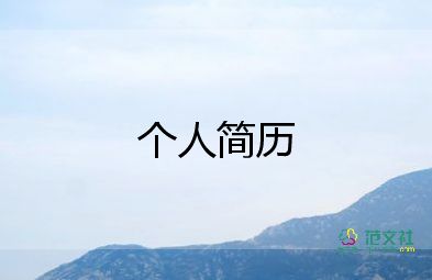 小學(xué)生自我介紹簡(jiǎn)短范文18篇