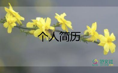 2022大學(xué)生求職信精選熱門優(yōu)秀模板6篇