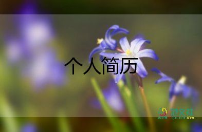 臨床醫(yī)學(xué)面試自我介紹600字11篇