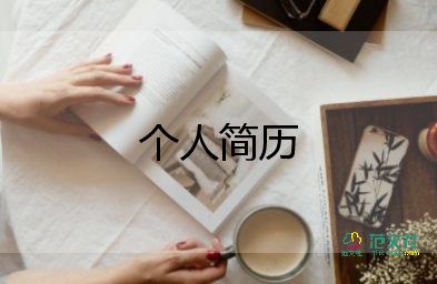 高中生自我介紹范文7篇