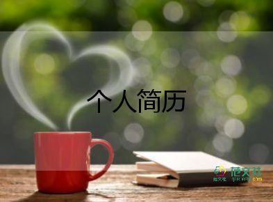 音樂教師自薦信范文5篇