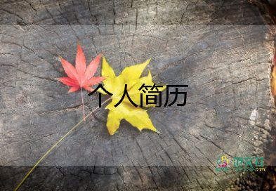 面試高鐵乘務(wù)員自我介紹500字6篇