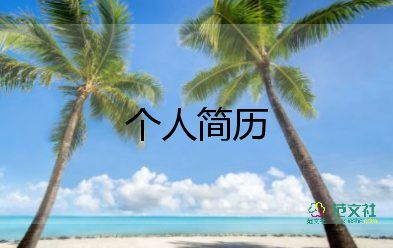 銷售自我介紹一分鐘13篇