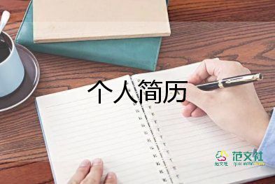 學(xué)生自我介紹300字推薦5篇