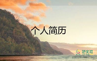 單招自我介紹面試范文三分鐘范文17篇