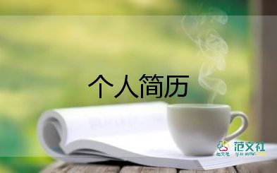 入黨談話自我介紹8篇