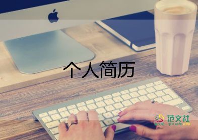  高中生自我介紹最新5篇