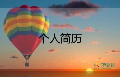 入黨談話自我介紹大學(xué)生9篇