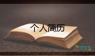 學生自我介紹200字8篇