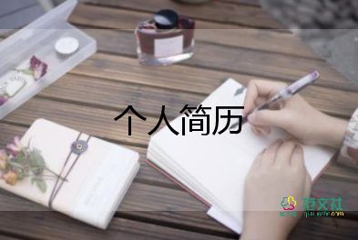 初中生自我介紹50字12篇