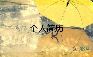 初中自我介紹300字7篇