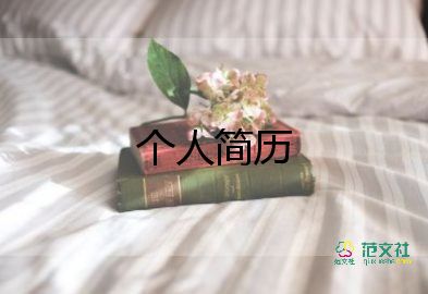 新人自我介紹簡(jiǎn)短有趣7篇