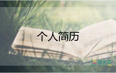 初中自我介紹200字8篇