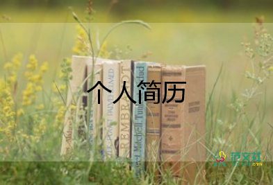 自我介紹3分鐘大學生會面試4篇